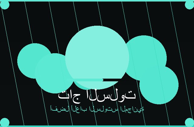 سلوت ألف ليلة وليلة تجربة ساحرة بين الكنوز والرموز الذهبية